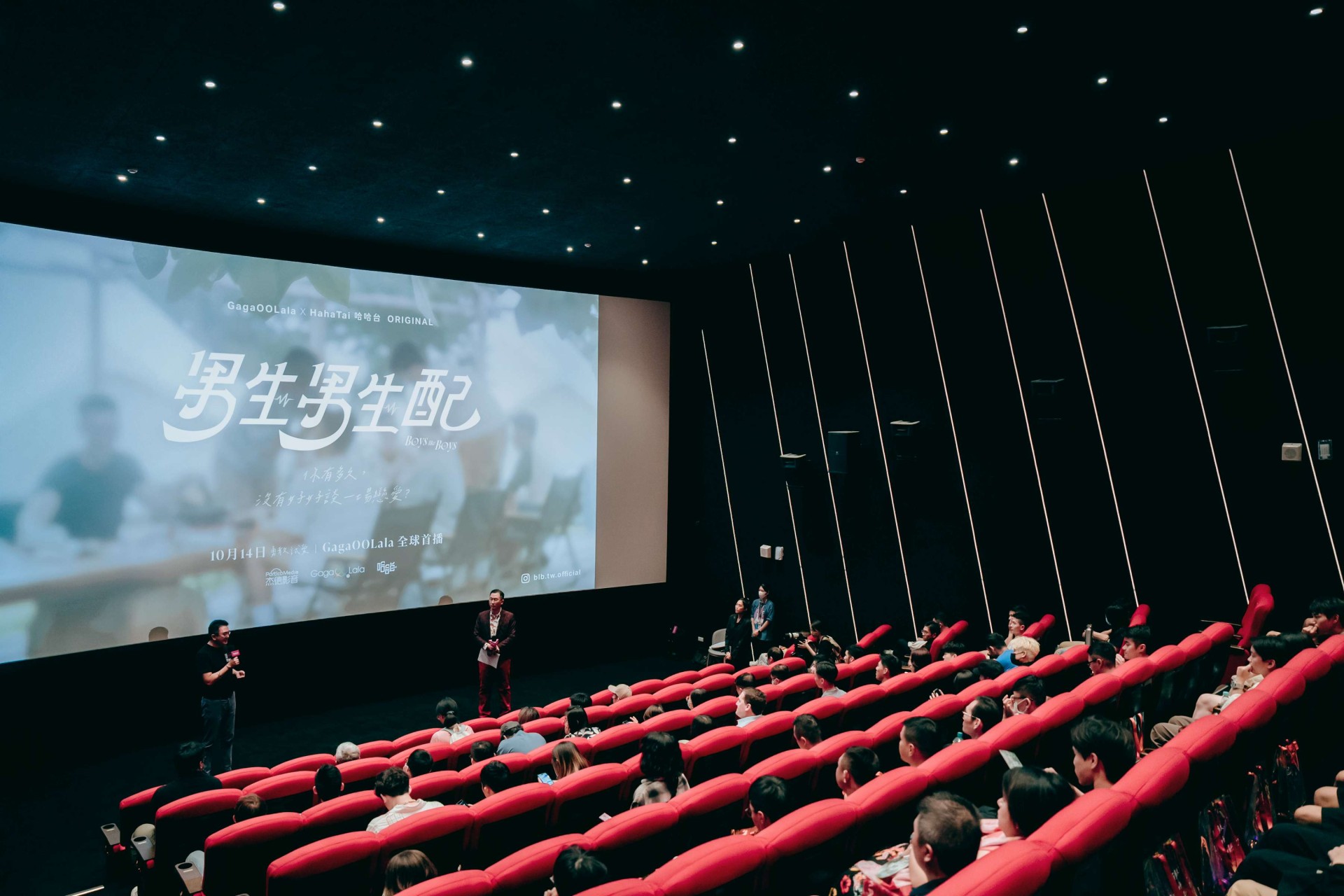 越後面越好看！台灣首部大型男同志實境戀愛節目《男生男生配》雄影世界首映-圖片